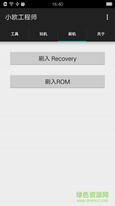 小歐工程師正式版 v2.0 官網(wǎng)安卓版 2