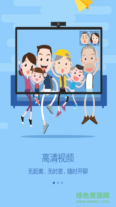 想家視頻電話ios版 v1.3.0 官方iPhone手機版 2