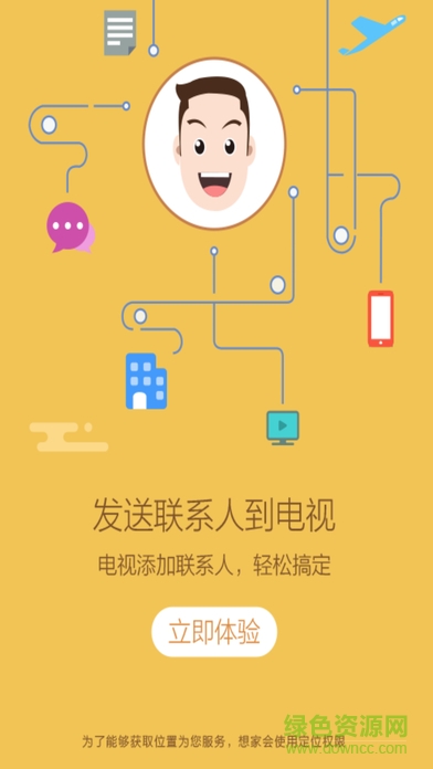 想家視頻電話ios版 v1.3.0 官方iPhone手機版 0