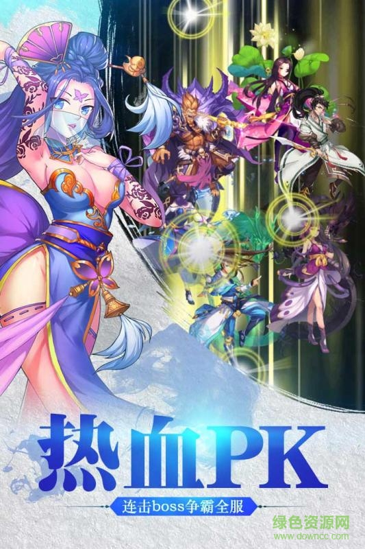 騰訊我欲封天之至尊歸來手游 v1.1.2.0 官網(wǎng)安卓版 0