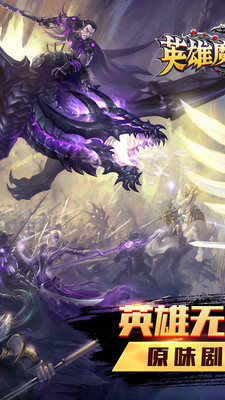 英雄魔法門(mén)手機(jī)版 v1.0.9 官網(wǎng)安卓版 0
