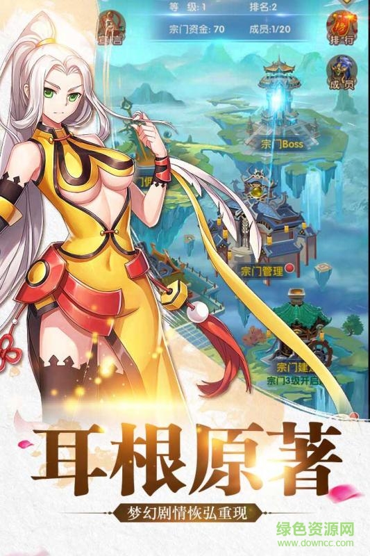 騰訊我欲封天之至尊歸來手游 v1.1.2.0 官網(wǎng)安卓版 2