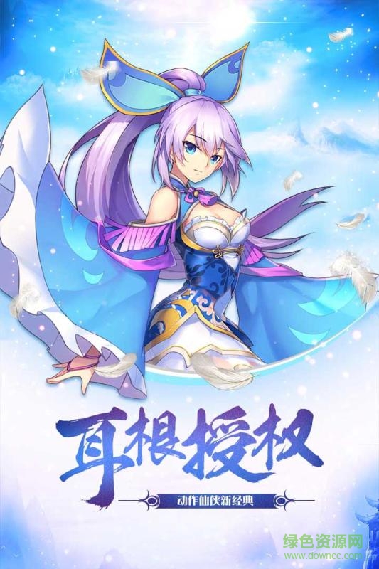 騰訊我欲封天之至尊歸來手游 v1.1.2.0 官網(wǎng)安卓版 3