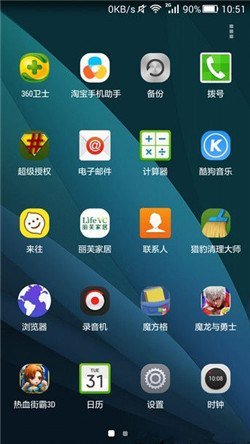 SO桌面 v1.98 最新安卓版 1