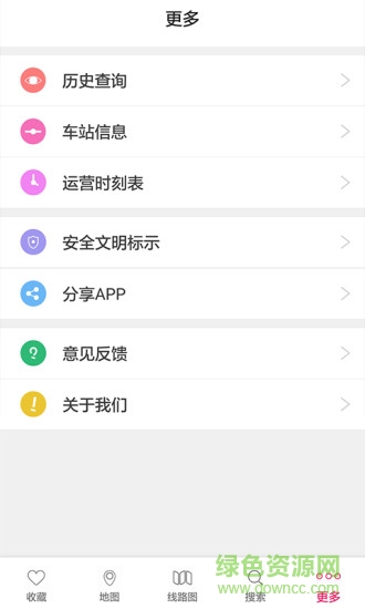 掌上地鐵手機版 v1.1.5 安卓版 2