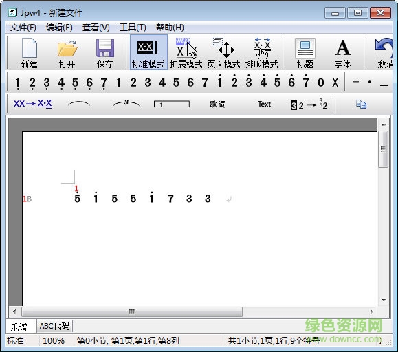 jpword專業(yè)版 jp word簡譜編輯軟件下載