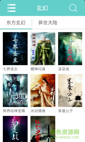 幻劍書盟手機版(幻劍原創(chuàng)小說) v2.7 安卓版 1