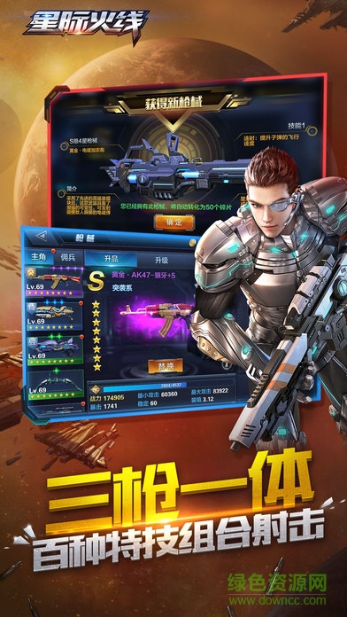 星際火線體驗版 v1.0.1 官網安卓版 3