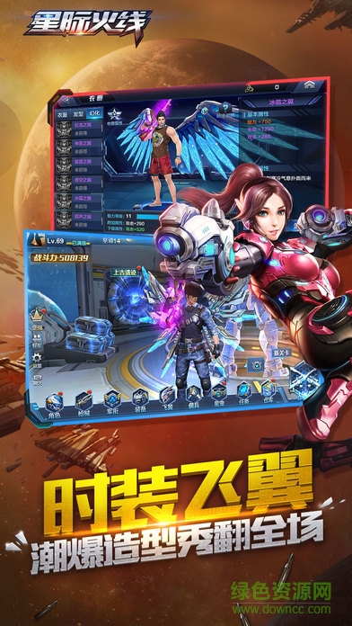 星際火線體驗版 v1.0.1 官網安卓版 2