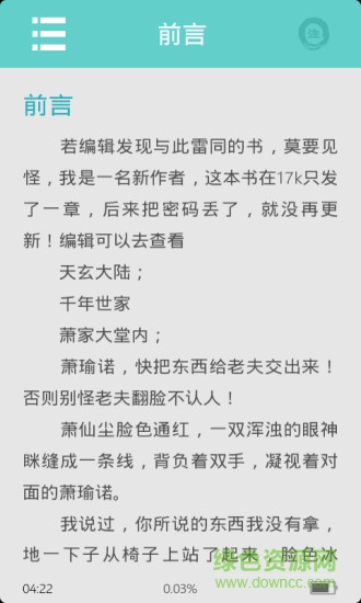 幻劍書盟手機版(幻劍原創(chuàng)小說) v2.7 安卓版 0