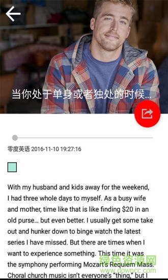 零度英語手機(jī)版 v1.0.0 安卓版 0