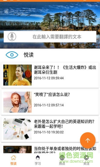 零度英語手機(jī)版 v1.0.0 安卓版 4