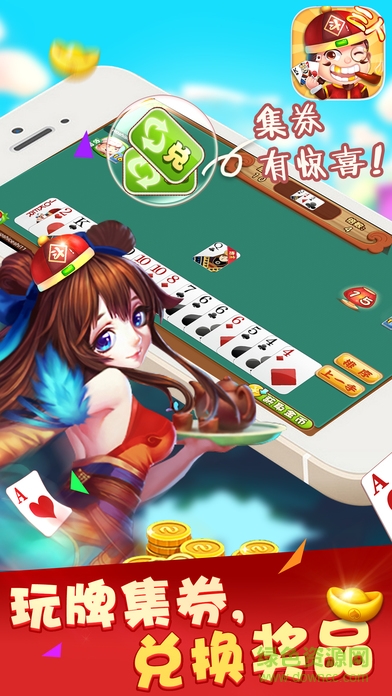 邊鋒三人斗地主 v1.2.4 安卓版 0