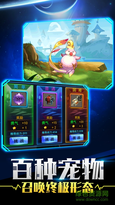 寶貝大冒險(xiǎn) 寶貝大冒險(xiǎn)九游版