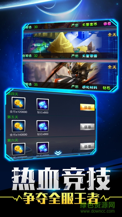 寶貝大冒險(xiǎn)九游手游 v1.3.0.12616 安卓版 1