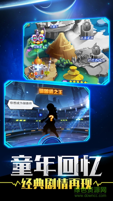 寶貝大冒險(xiǎn)九游手游 v1.3.0.12616 安卓版 0