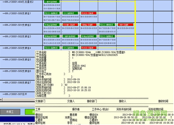 模具erp軟件模企寶免費(fèi)版 v8.1 最新版 1