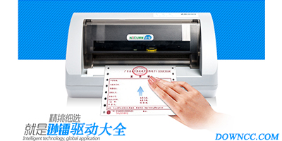 遜鐳驅(qū)動大全下載-遜鐳打印機(jī)驅(qū)動下載-遜鐳高拍儀驅(qū)動下載
