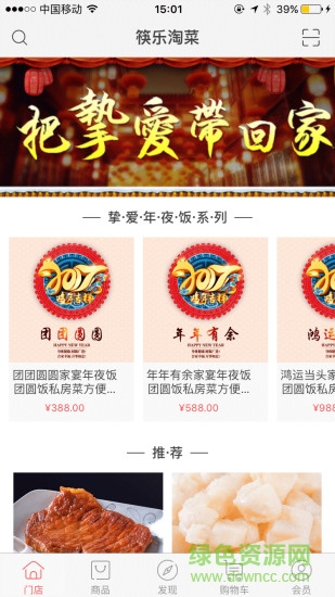 筷樂淘菜 v1.0.2 安卓版 0