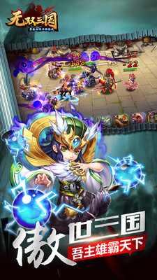 無雙三國百度版 v5.0.2 官方安卓版 0
