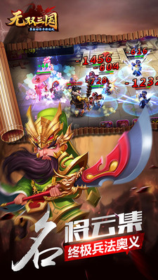 百度手游無雙三國下載