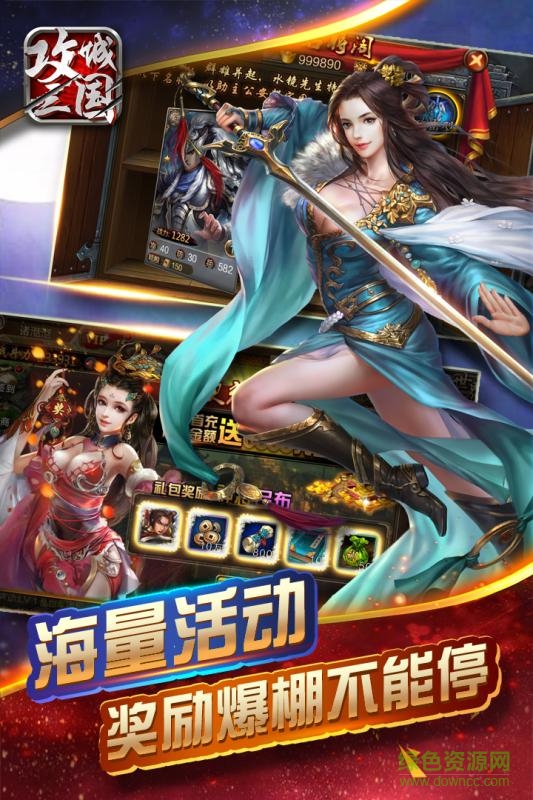 360手游攻城三國(guó) v22.611 安卓版 4