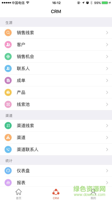 重慶藝考荷馬教育 v1.0 安卓版 0