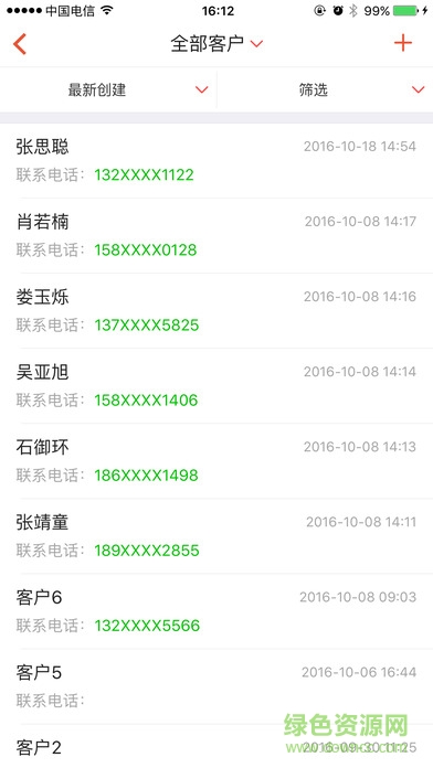 重慶藝考荷馬教育 v1.0 安卓版 1