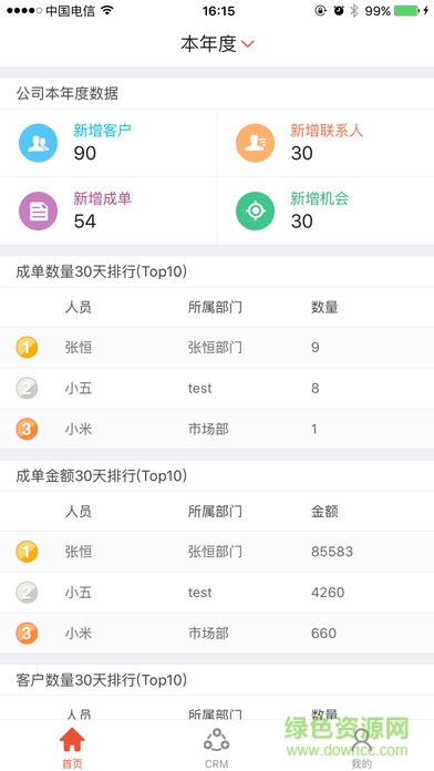 重慶藝考荷馬教育 v1.0 安卓版 2