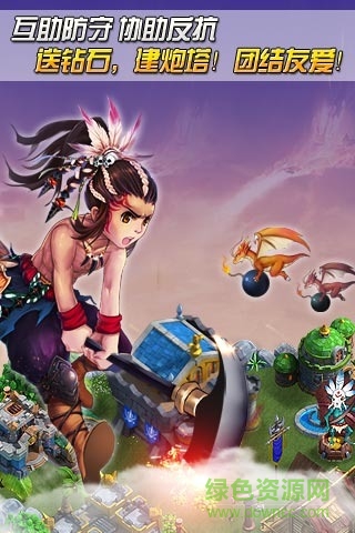 九游版龍騎帝國 v2.3.0 安卓版 0