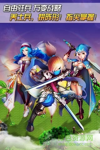 九游版龍騎帝國 v2.3.0 安卓版 1