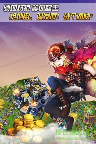 九游版龍騎帝國 v2.3.0 安卓版 2