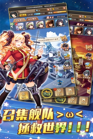 艦?zāi)锩让葒}手游 v1.4.0 官網(wǎng)安卓版 1