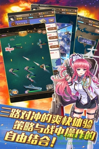 艦?zāi)锩让葒}手游 v1.4.0 官網(wǎng)安卓版 2
