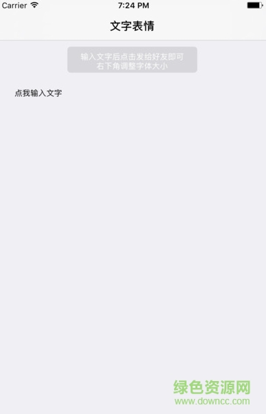 ios10蘋果表情符號(hào)對(duì)應(yīng)文字app v1.0 iphone官網(wǎng)版 0