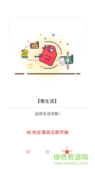 娃哈哈福禮惠手機(jī)版 v3.1.2 官網(wǎng)安卓版 1
