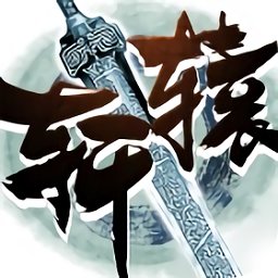 軒轅靈獸蒼穹之恕修改版