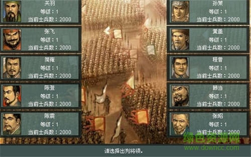 決戰(zhàn)三國(guó)志手機(jī)版 v1.6 官網(wǎng)安卓版 0