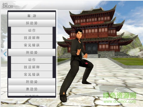 太極禪云手手機版 v1.0.3 安卓版 0