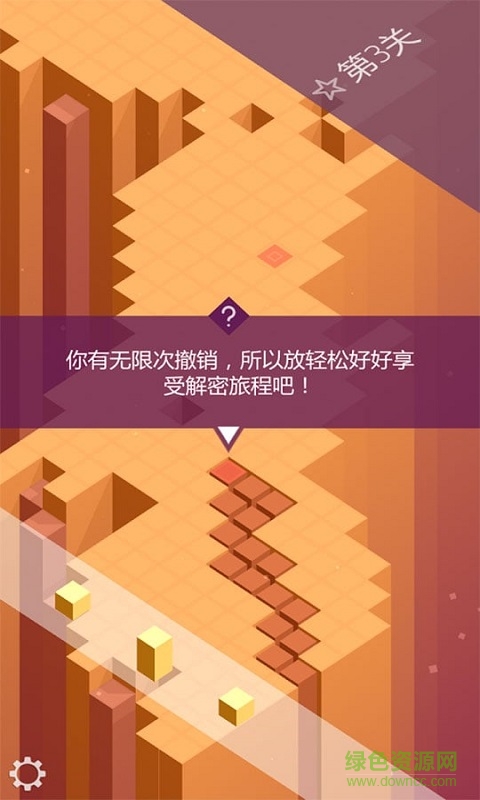 展開折紙(Outfolded) v1.0.3 安卓版 2