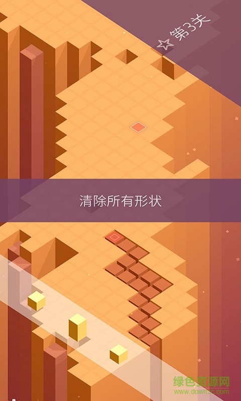 展開折紙(Outfolded) v1.0.3 安卓版 5