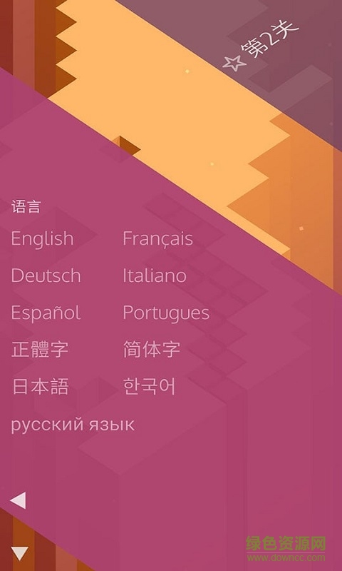 展開折紙(Outfolded) v1.0.3 安卓版 6