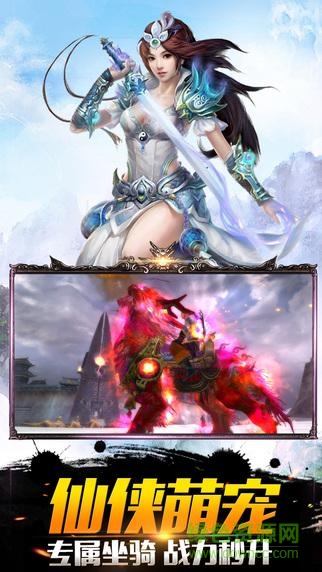 仙劍軒轅錄內(nèi)購修改版 v1.0 安卓無限元寶版 1