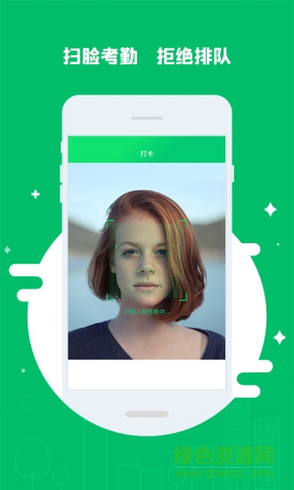 上朝啦 v1.0.6 安卓版0