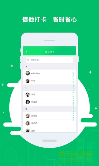 上朝啦 v1.0.6 安卓版1