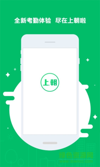 上朝啦 v1.0.6 安卓版3