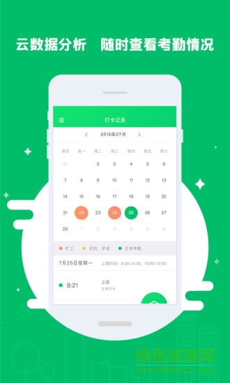 上朝啦 v1.0.6 安卓版2
