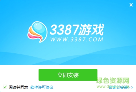 3387我要做游戲工具 v3.13.10 官方版 0