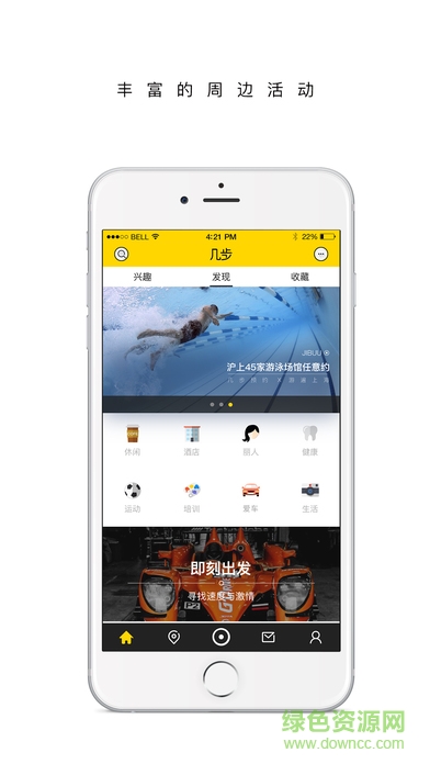 走幾步手機(jī)版 v4.7.13 安卓版 1