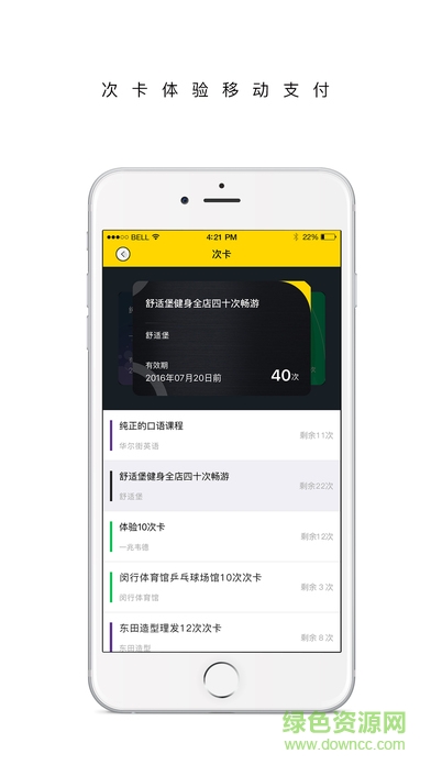 走幾步手機(jī)版 v4.7.13 安卓版 3